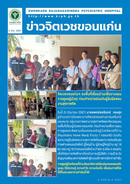 ภาพข่าว