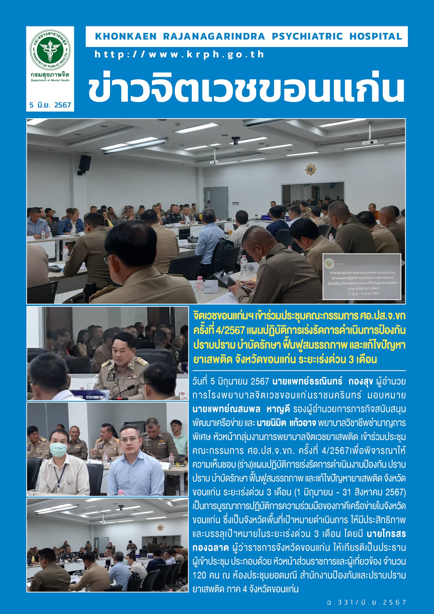 ภาพข่าว