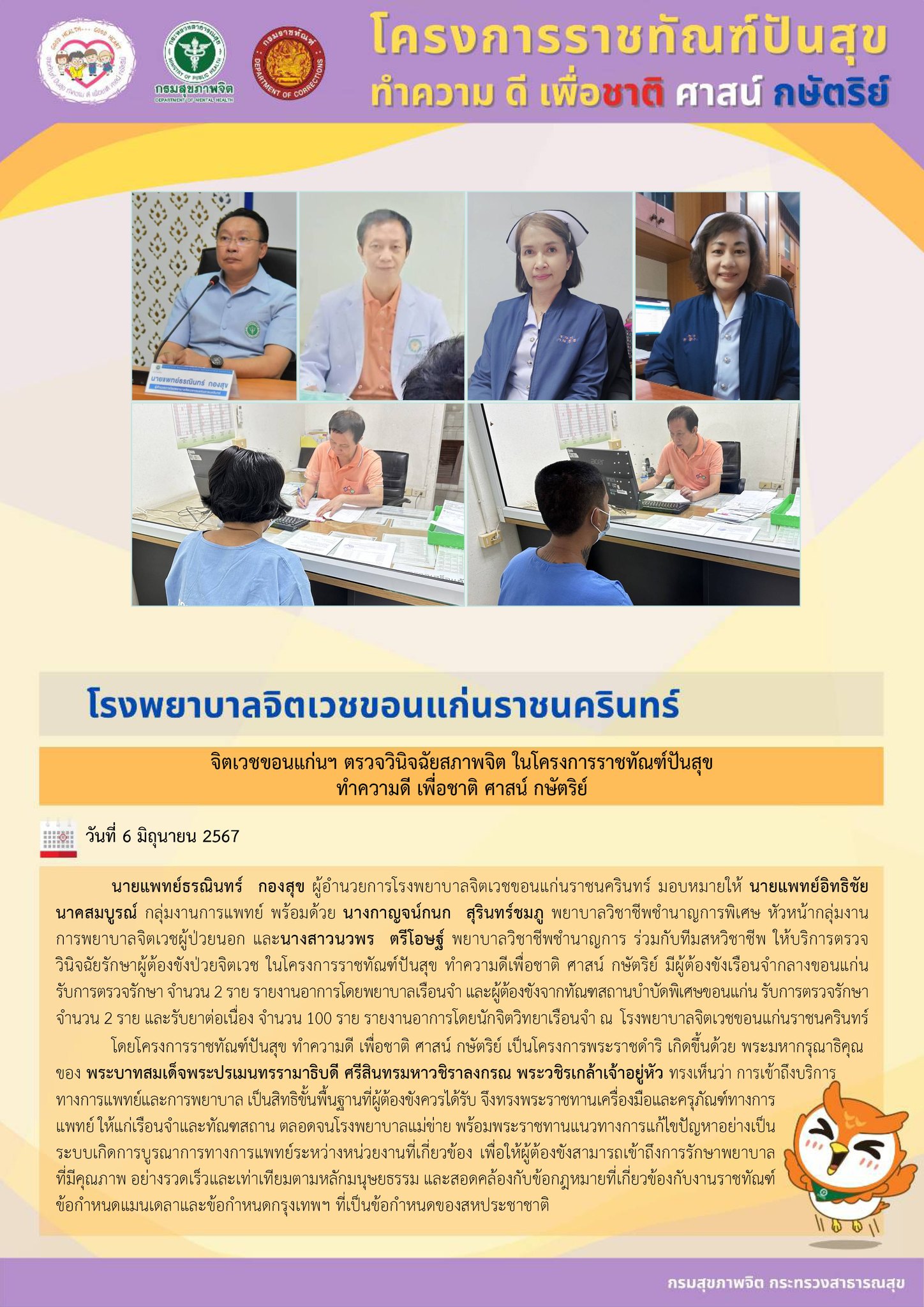 ภาพข่าว