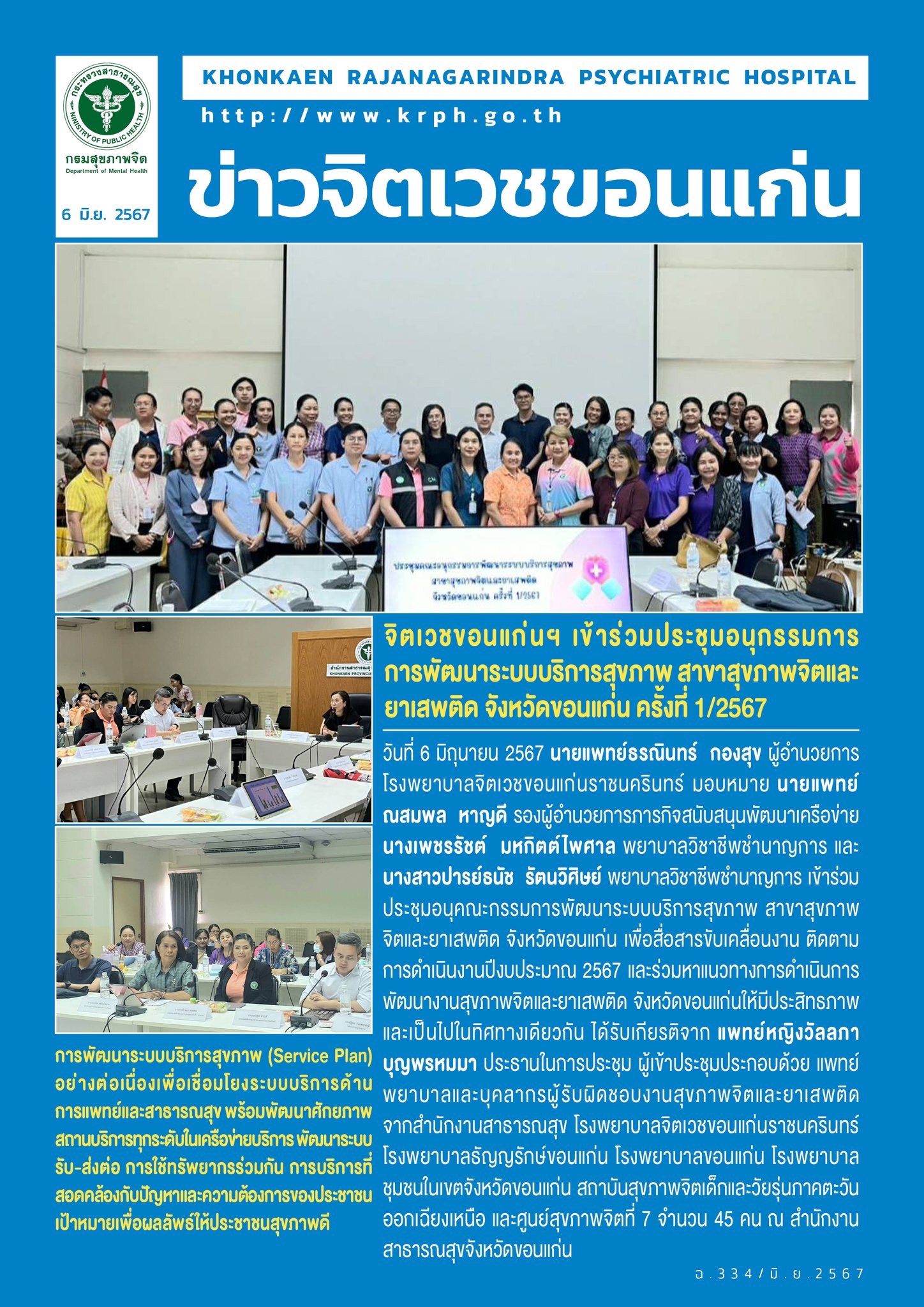 ภาพข่าว