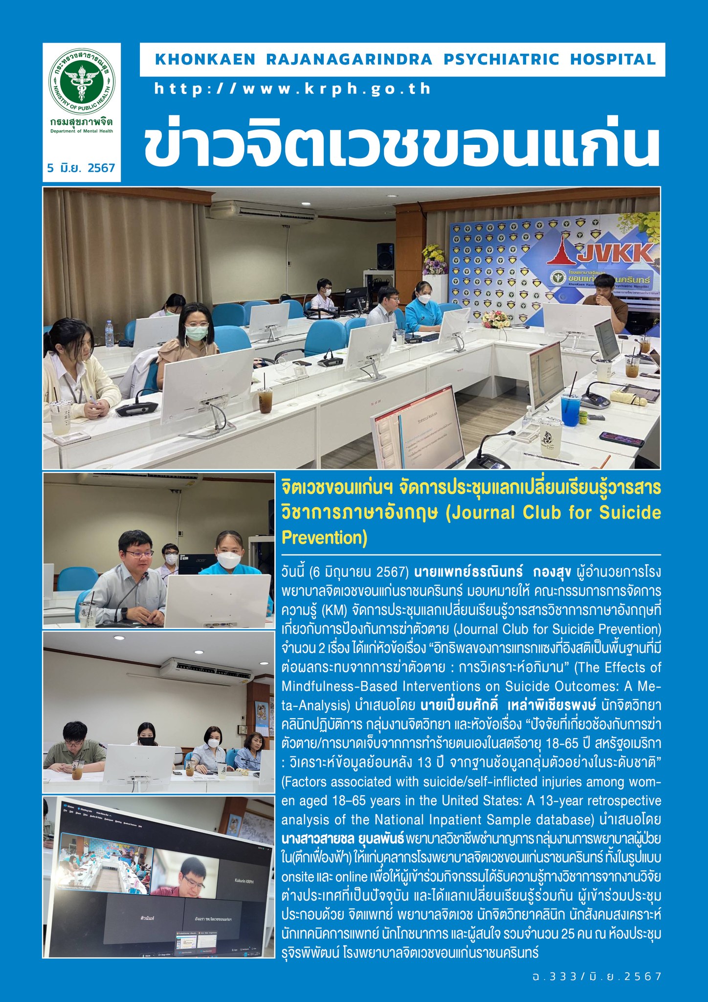 ภาพข่าว