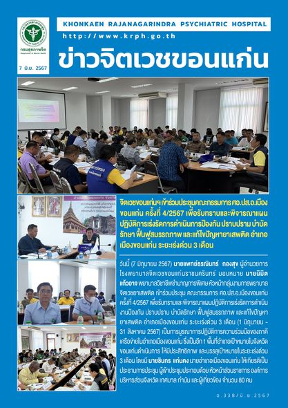 ภาพข่าว