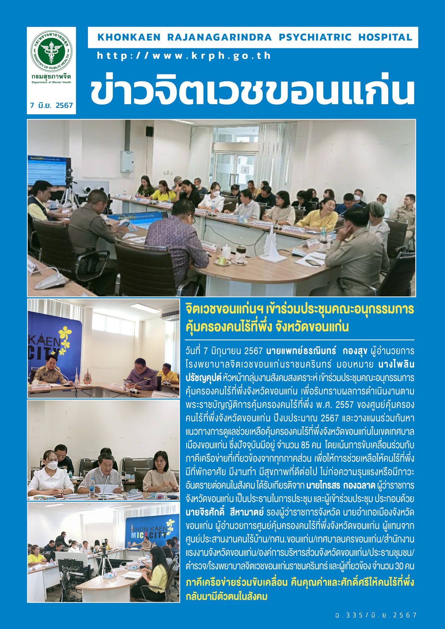 ภาพข่าว