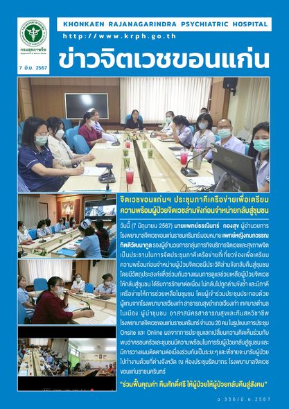 ภาพข่าว