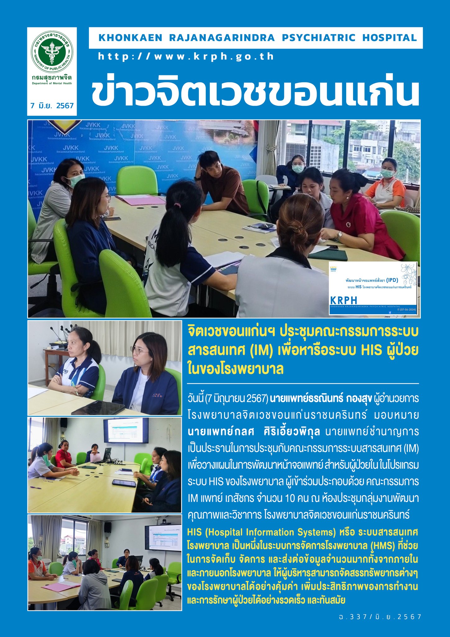 ภาพข่าว