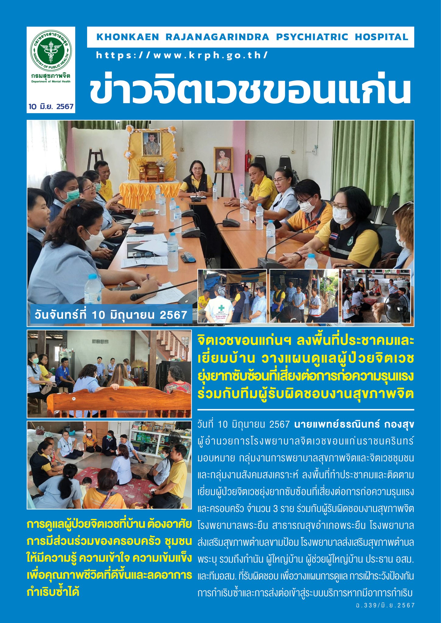 ภาพข่าว