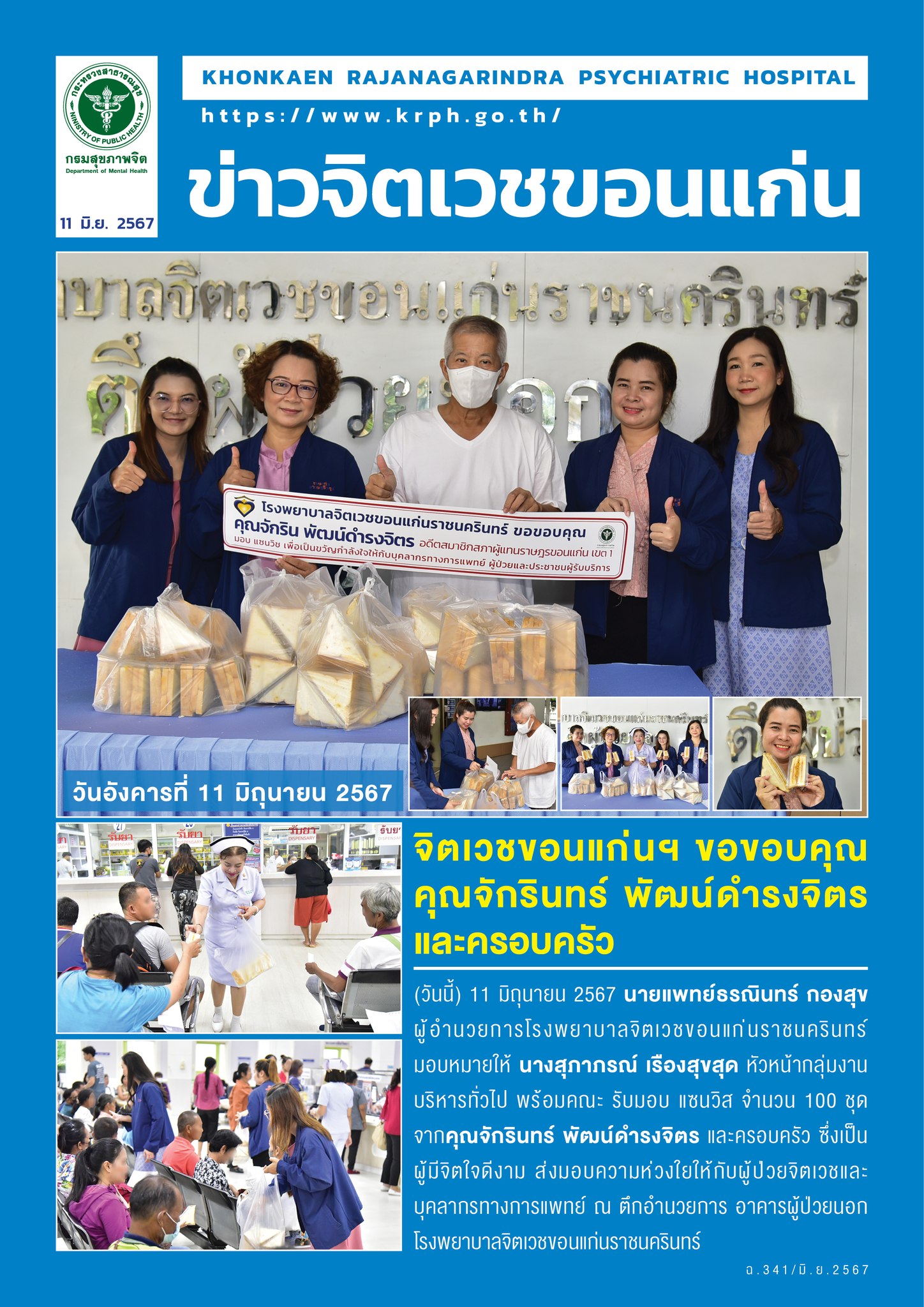 ภาพข่าว