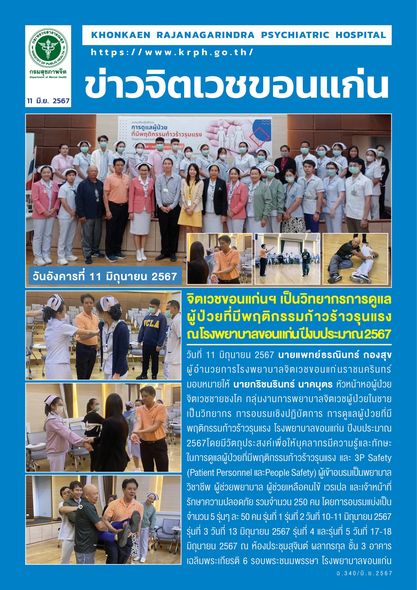 ภาพข่าว