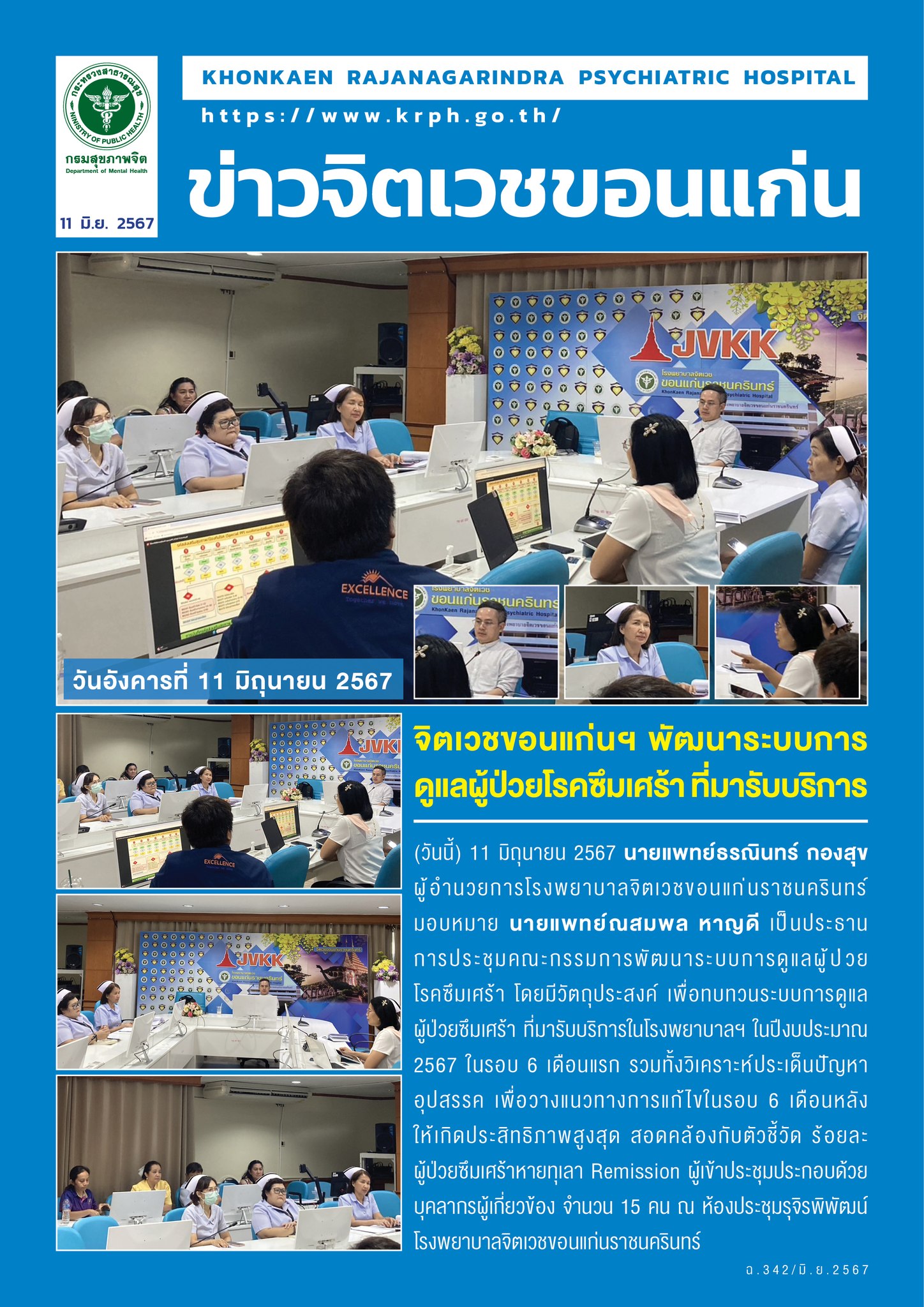 ภาพข่าว