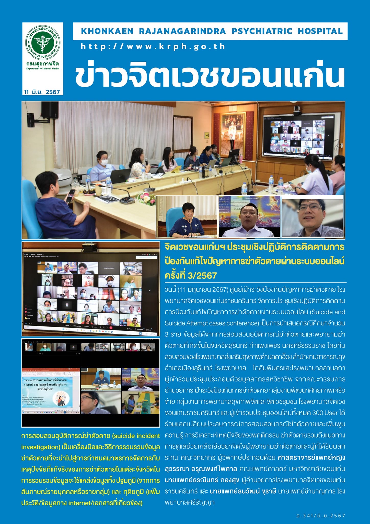 ภาพข่าว