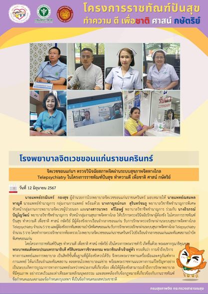 ภาพข่าว