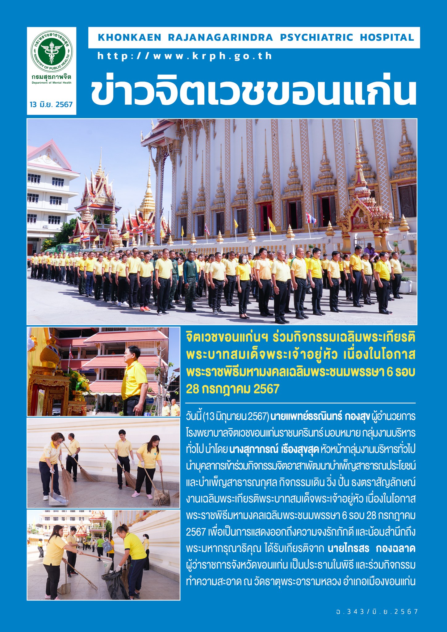 ภาพข่าว