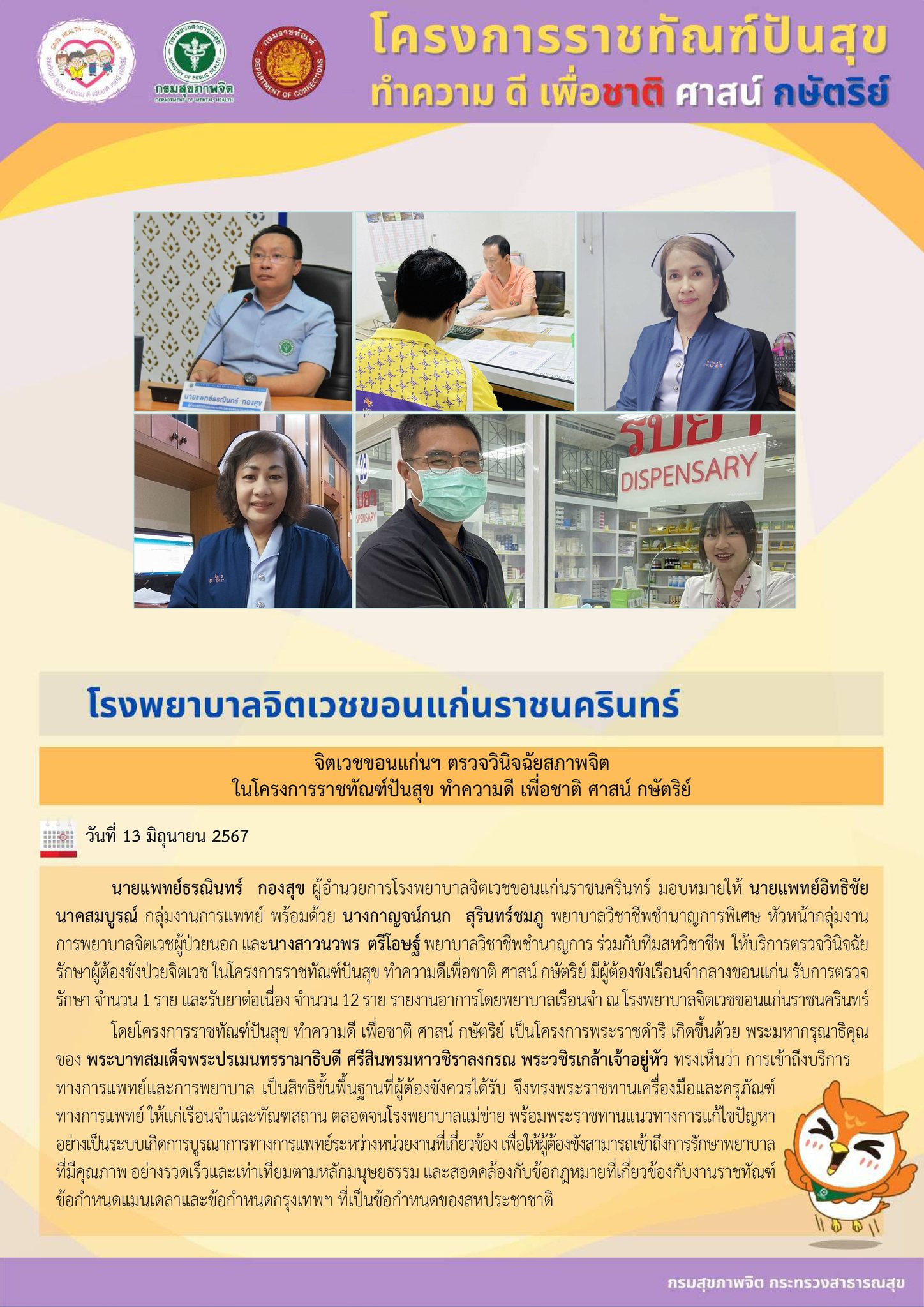 ภาพข่าว