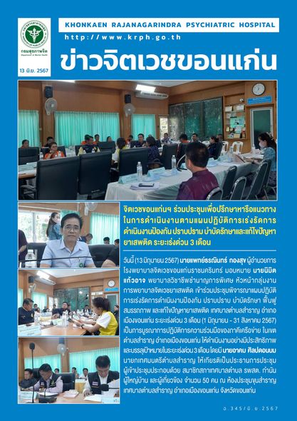 ภาพข่าว