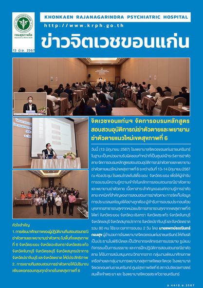 ภาพข่าว