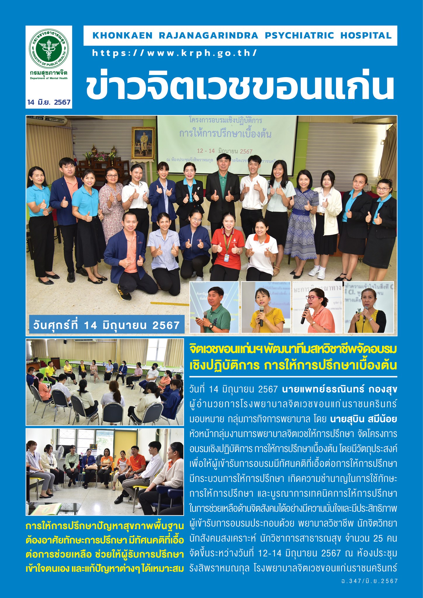 ภาพข่าว