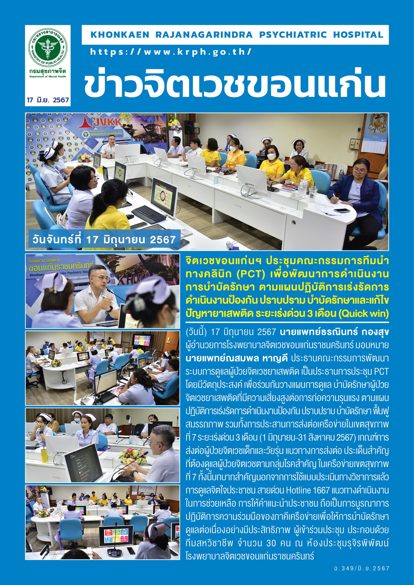 ภาพข่าว