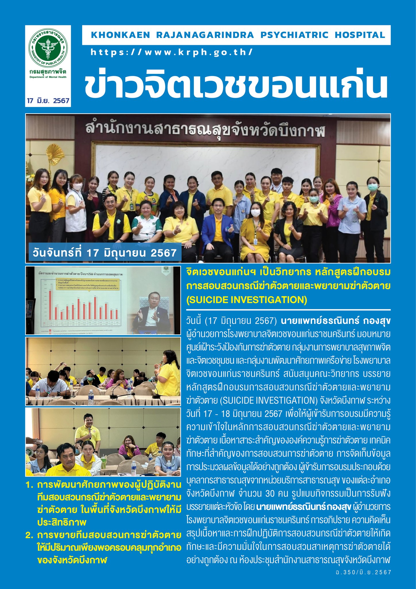 ภาพข่าว