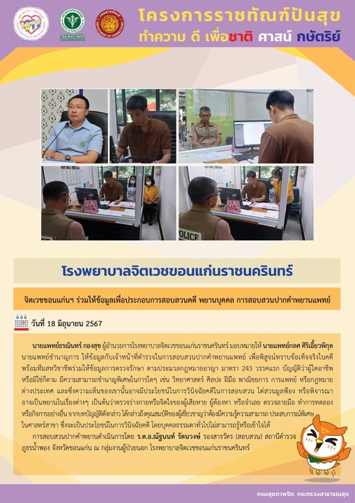 ภาพข่าว