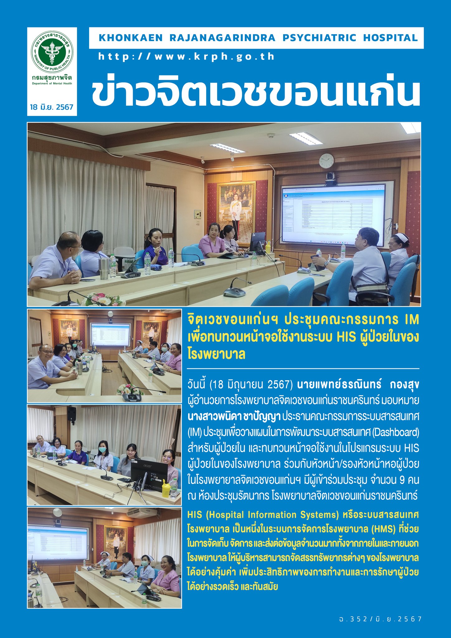 ภาพข่าว