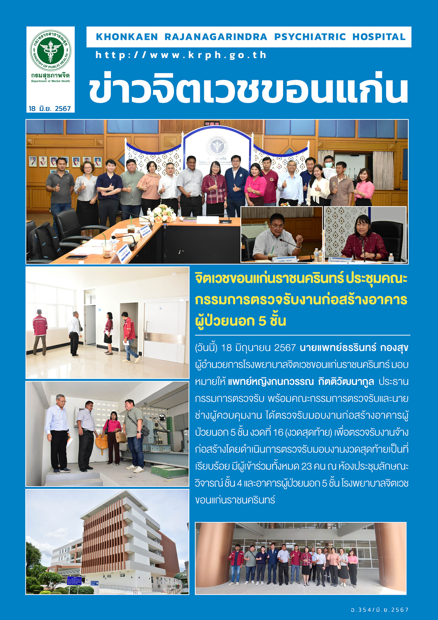 ภาพข่าว