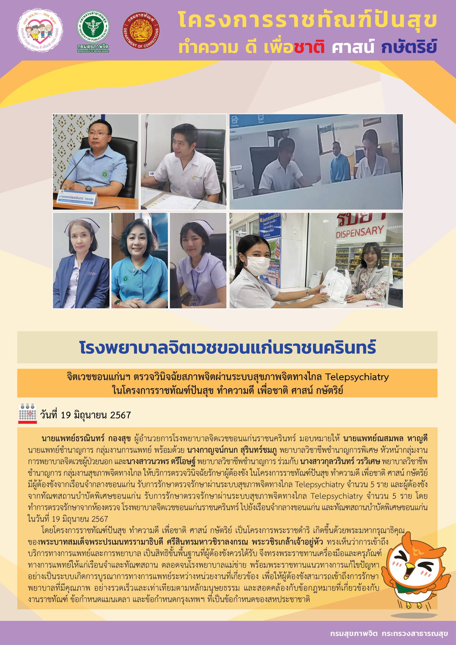 ภาพข่าว