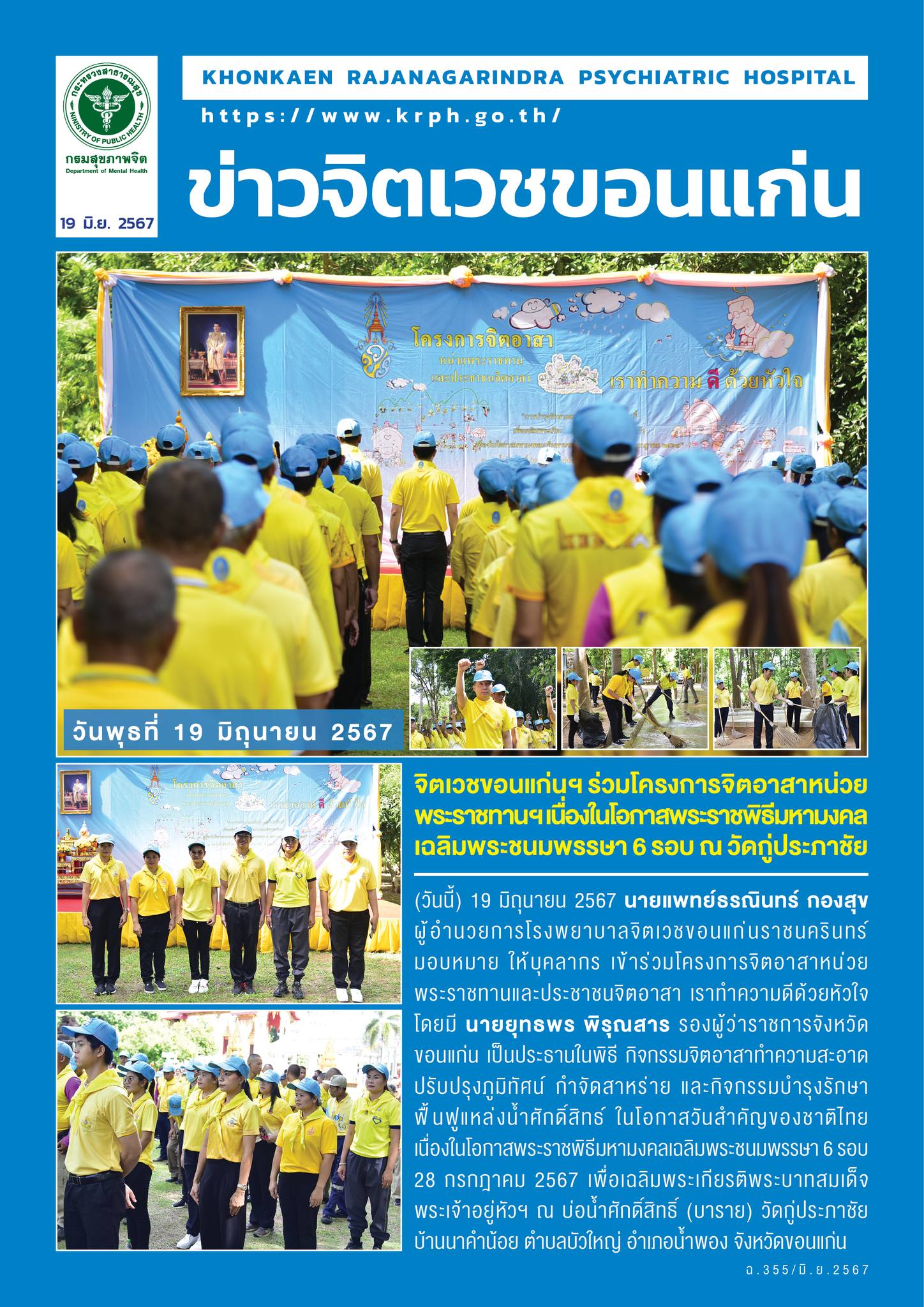 ภาพข่าว