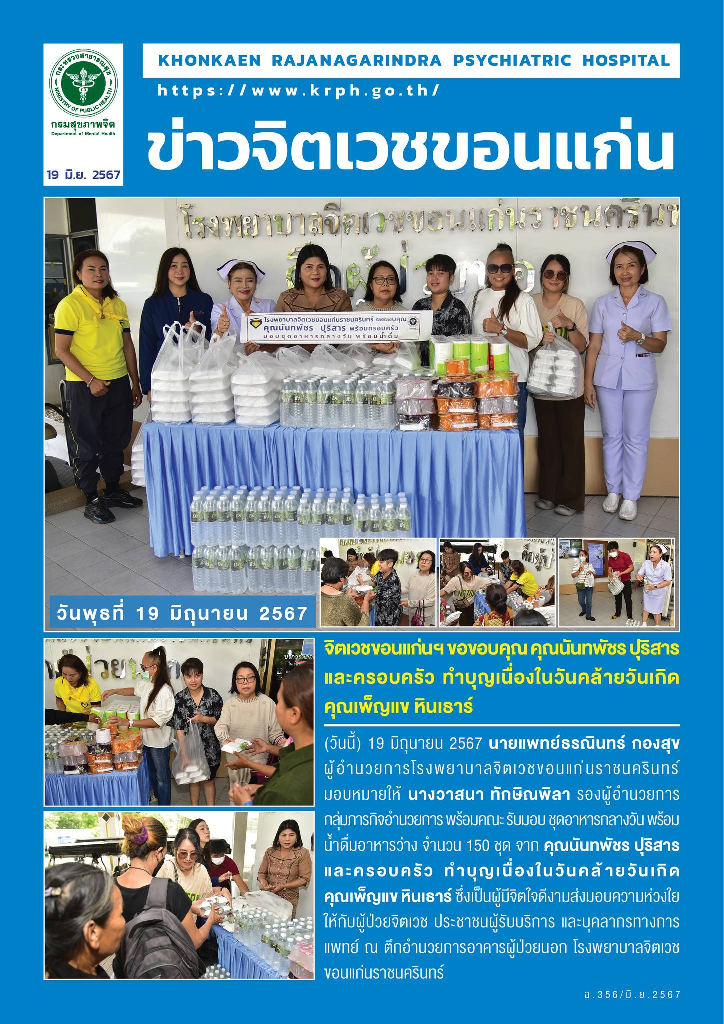 ภาพข่าว