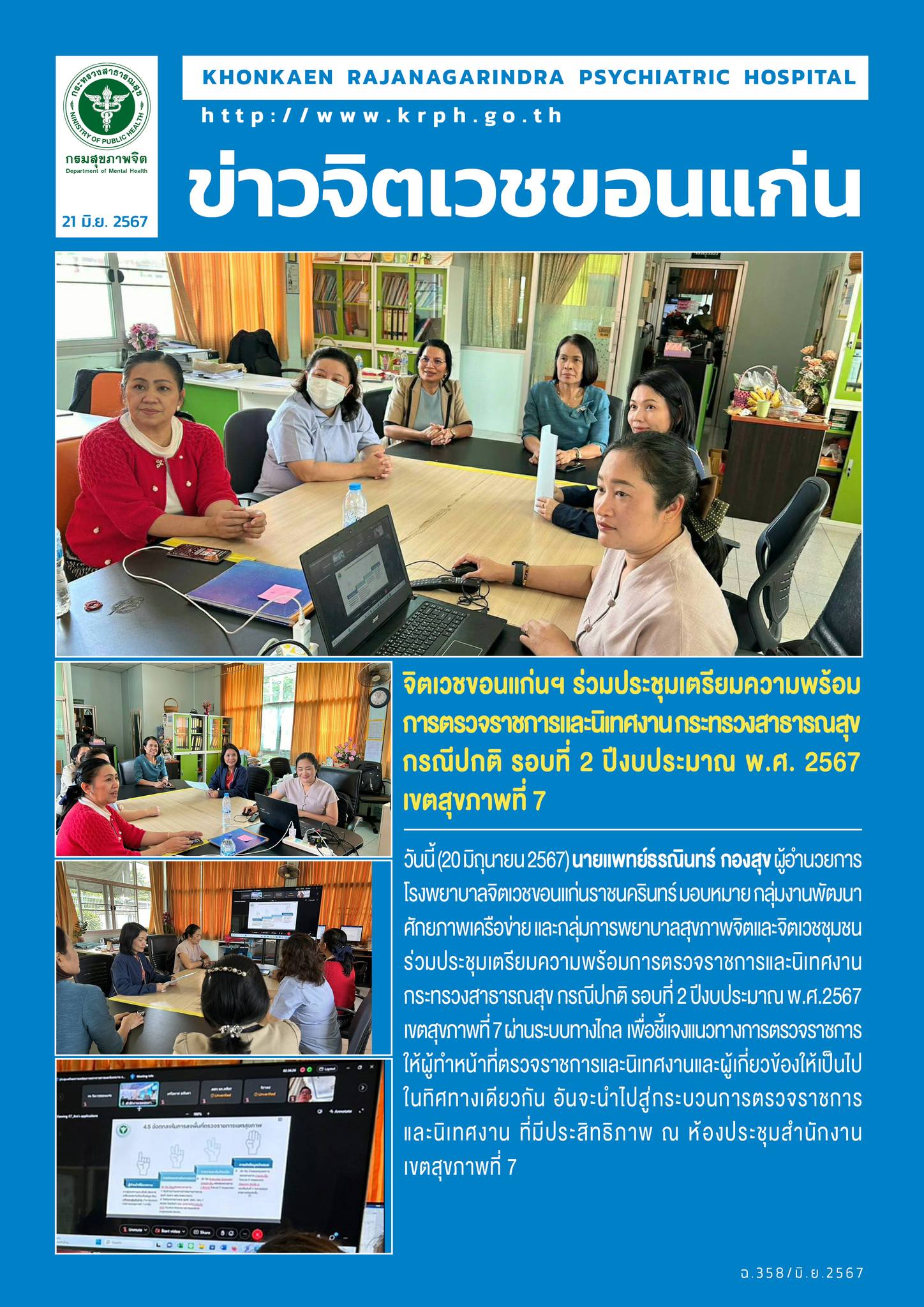 ภาพข่าว