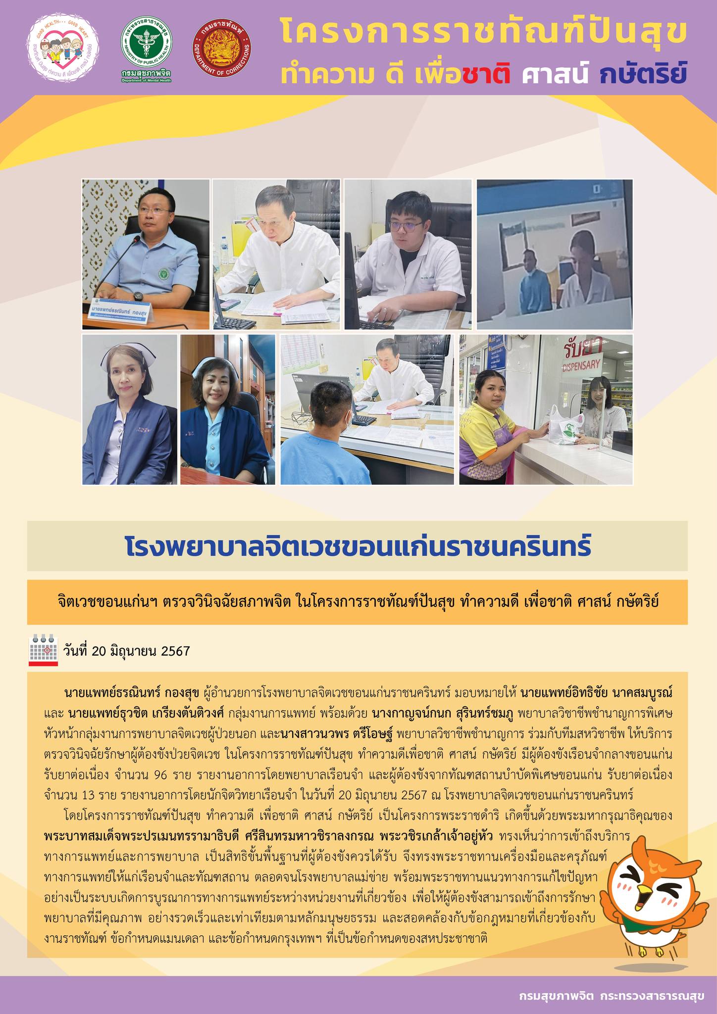 ภาพข่าว