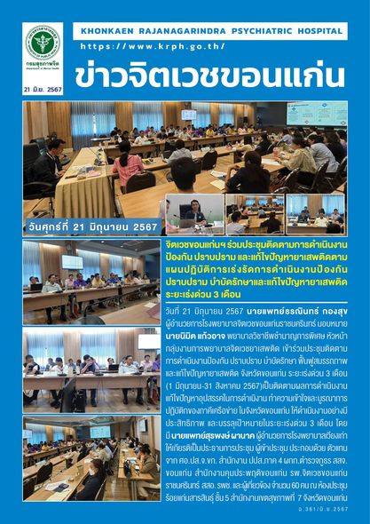 ภาพข่าว