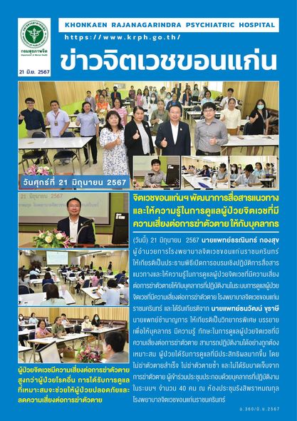 ภาพข่าว