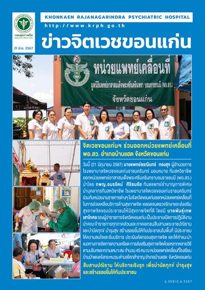 ภาพข่าว