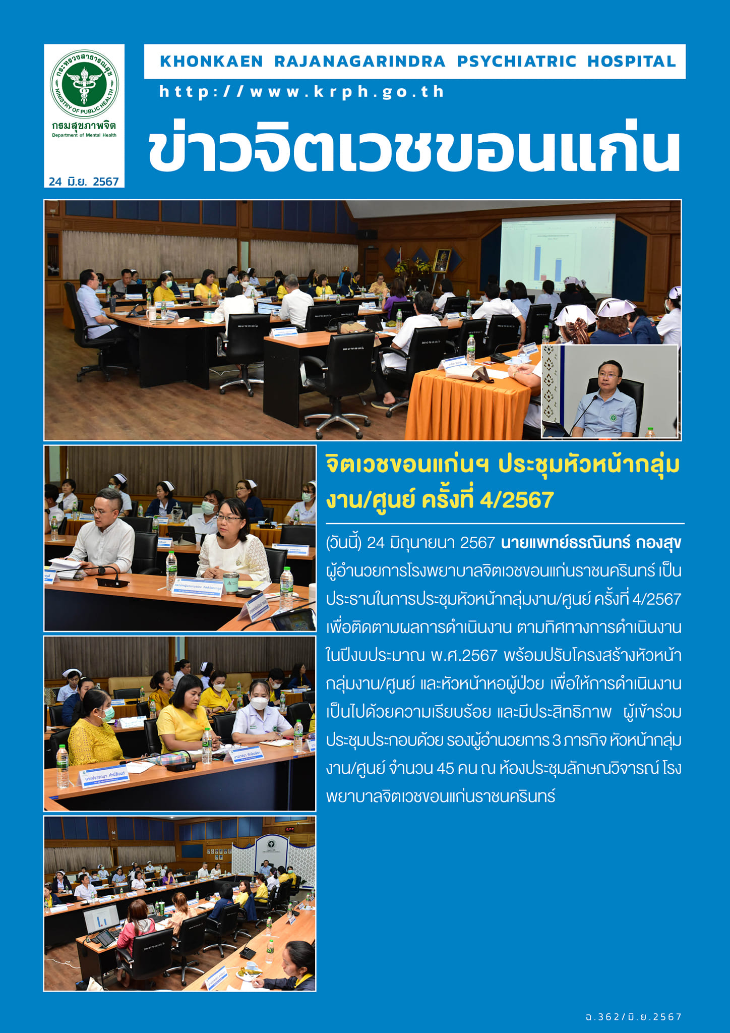 ภาพข่าว