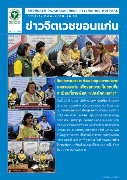 ภาพข่าว