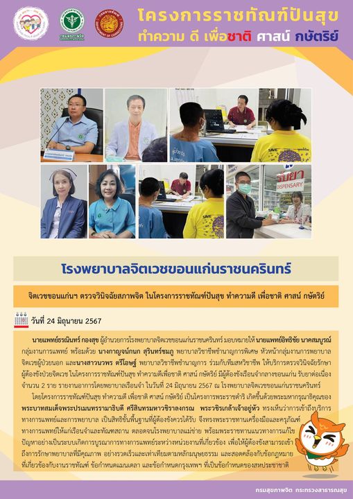 ภาพข่าว