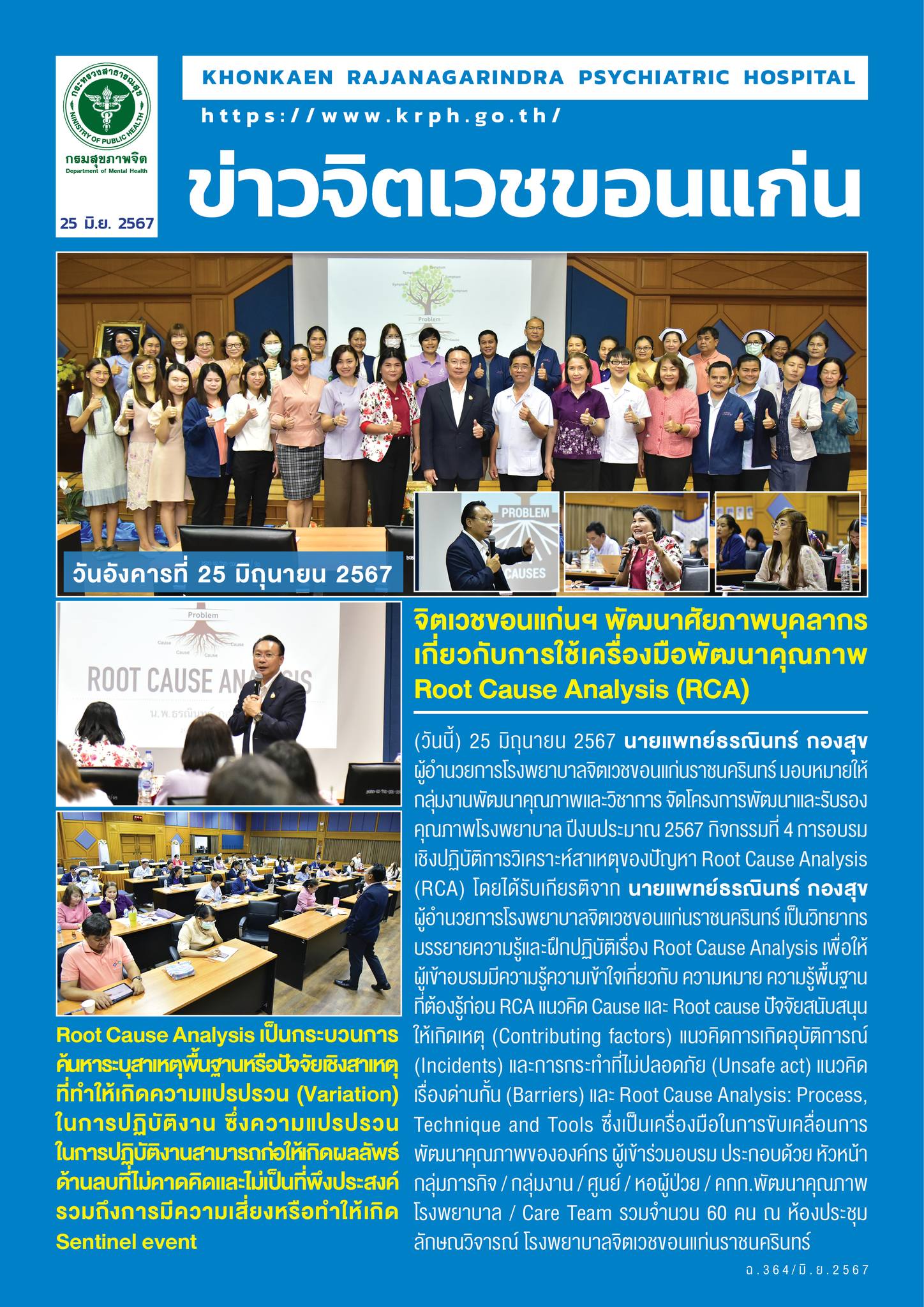 ภาพข่าว