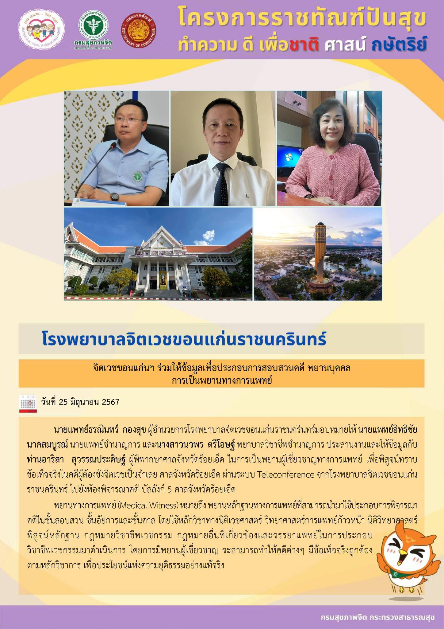 ภาพข่าว