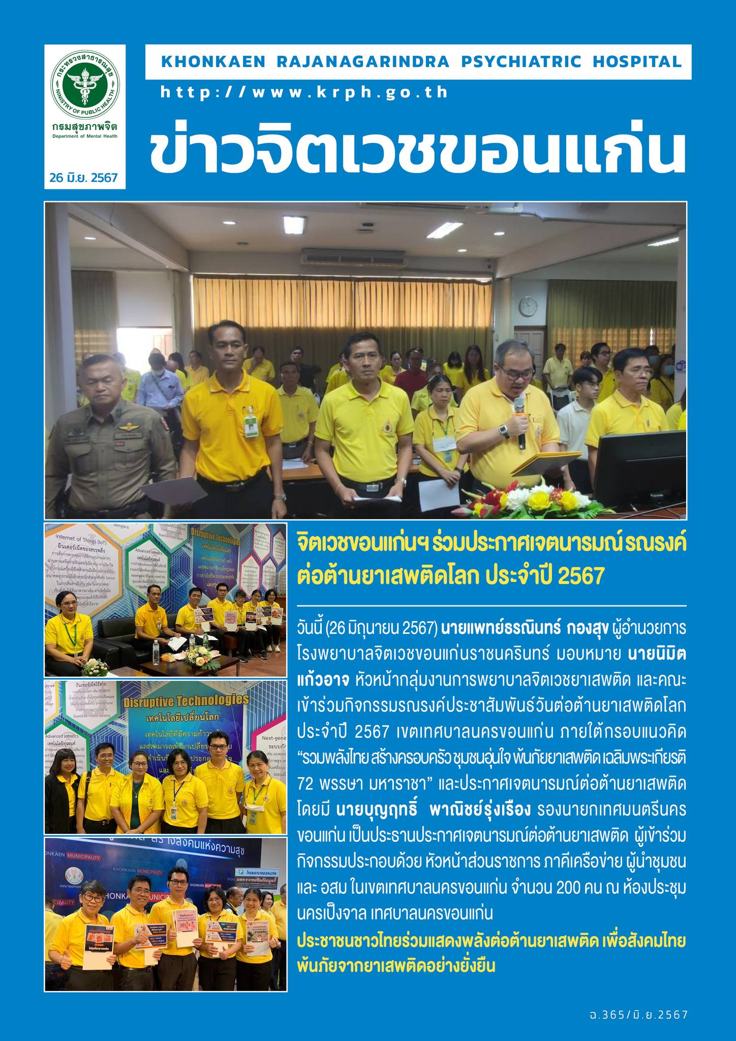 ภาพข่าว