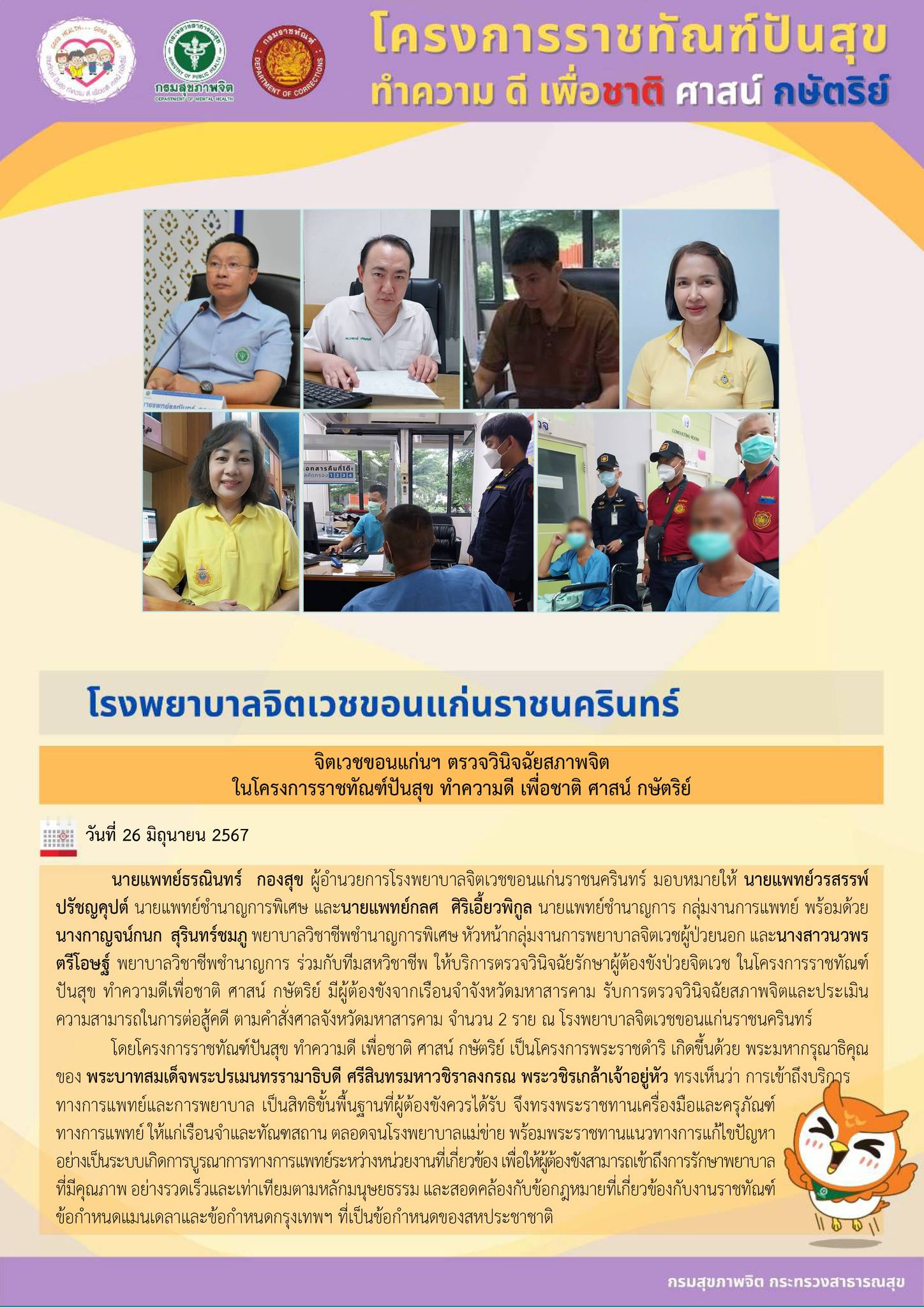 ภาพข่าว