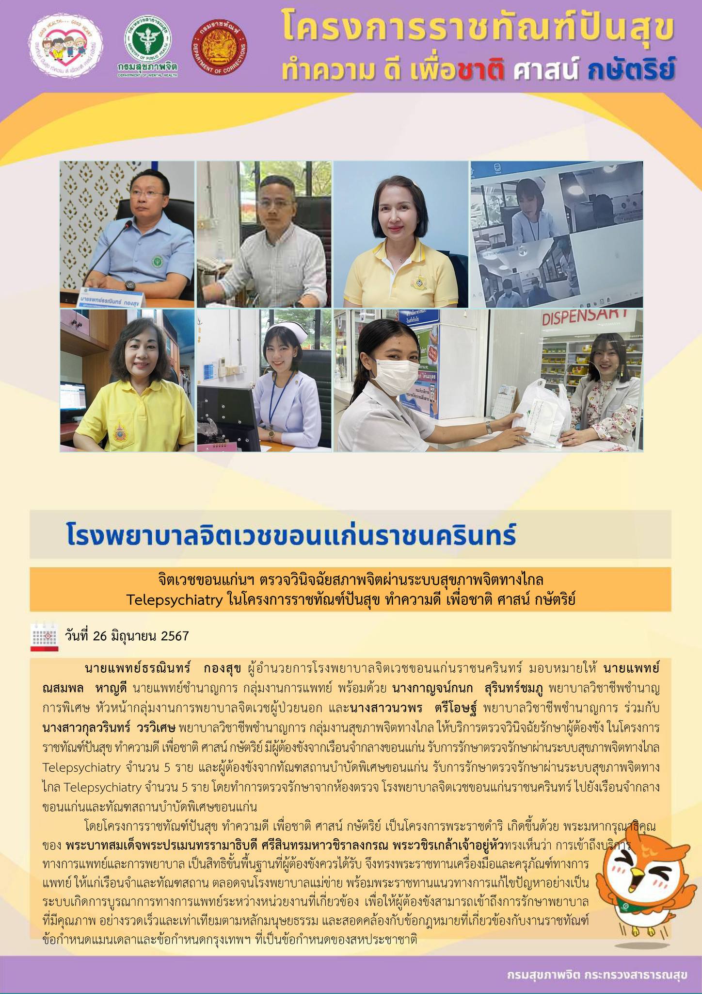 ภาพข่าว