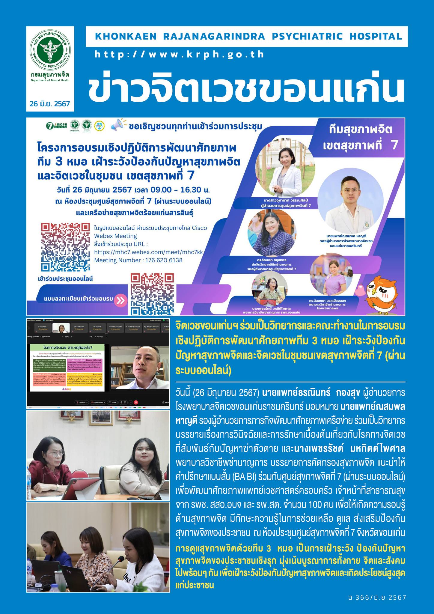 ภาพข่าว