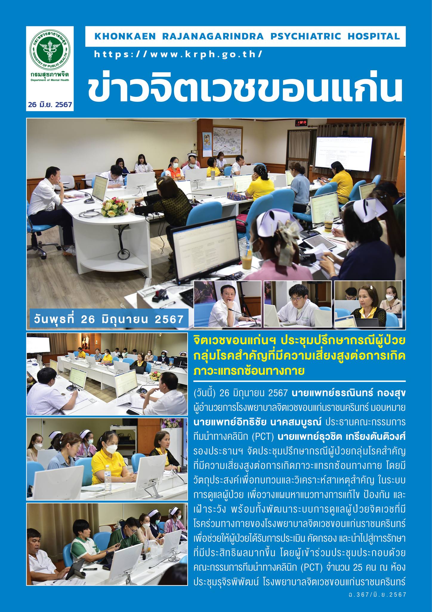 ภาพข่าว