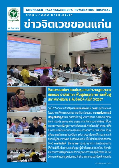 ภาพข่าว