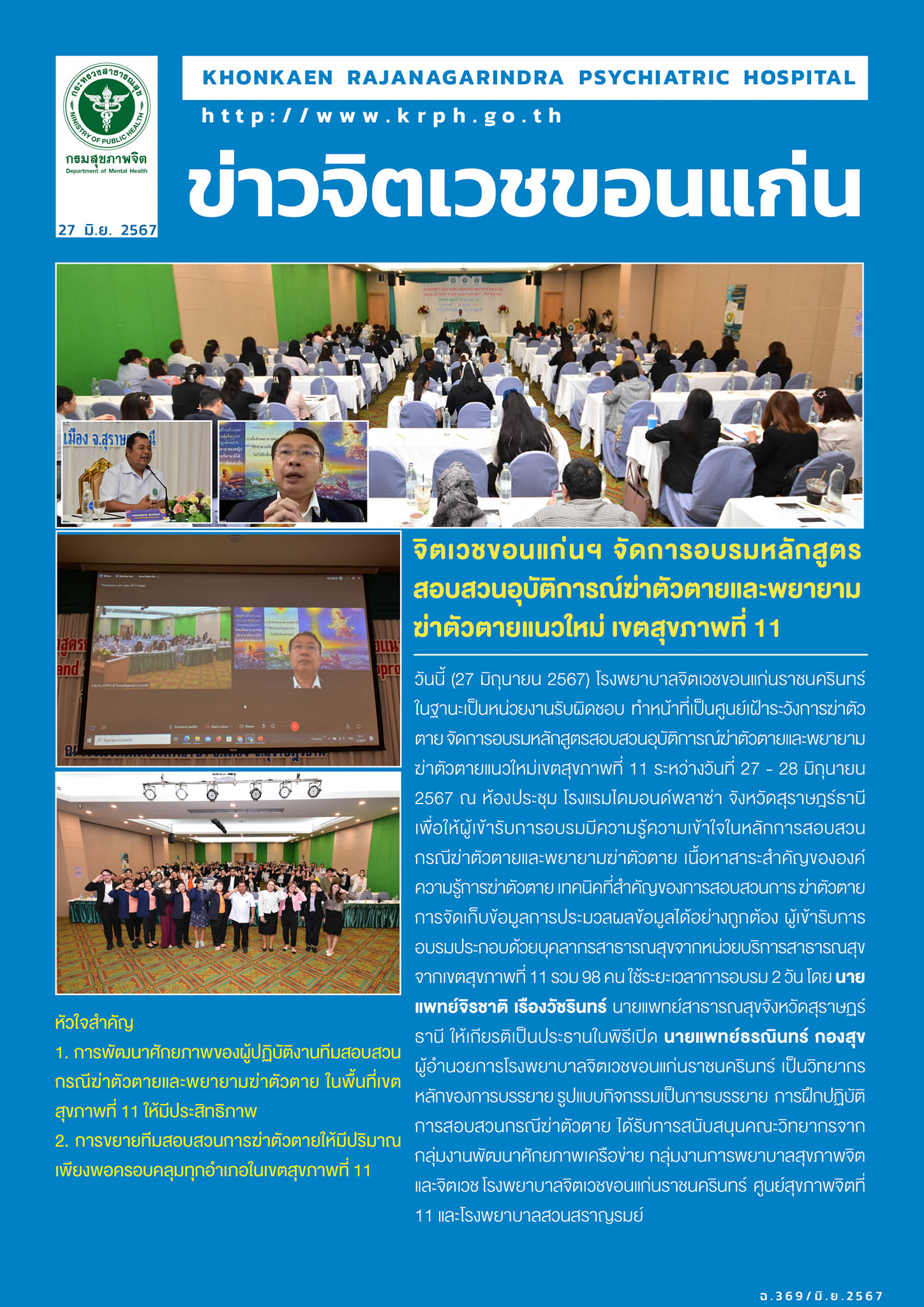 ภาพข่าว