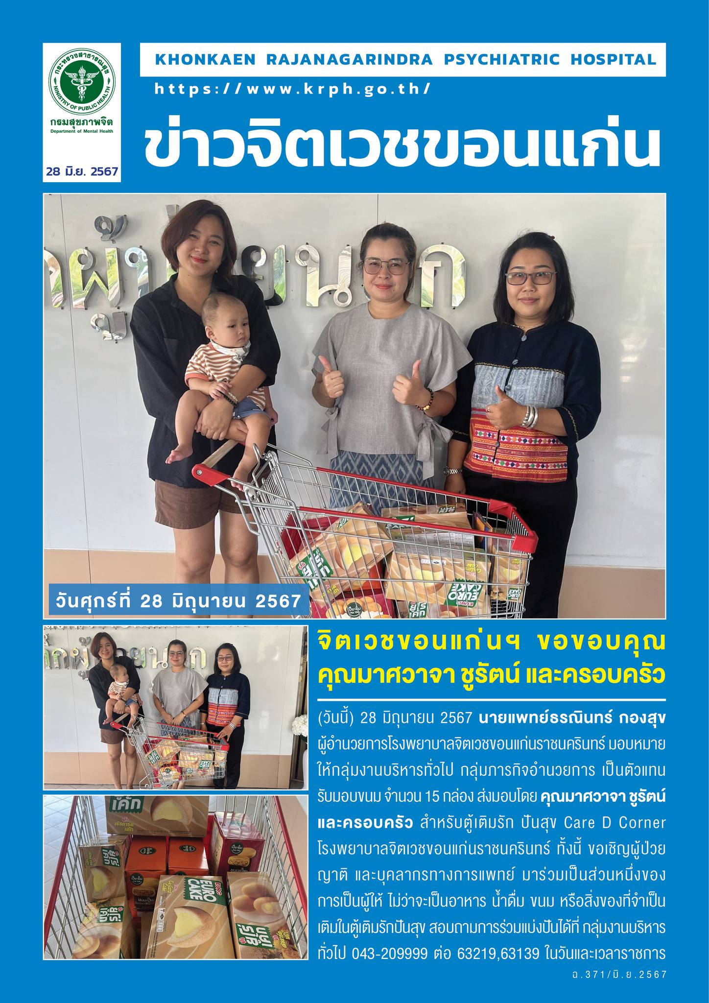 ภาพข่าว