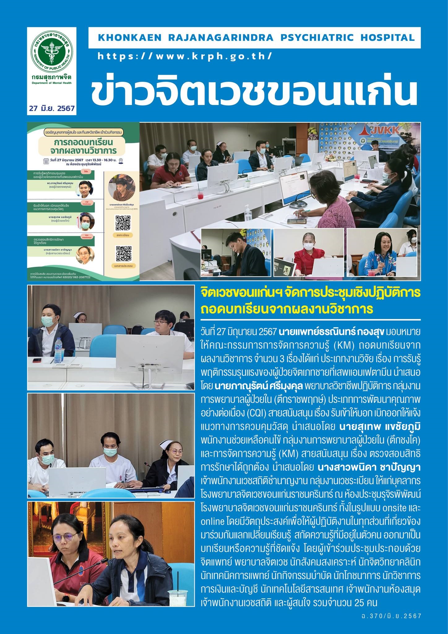 ภาพข่าว