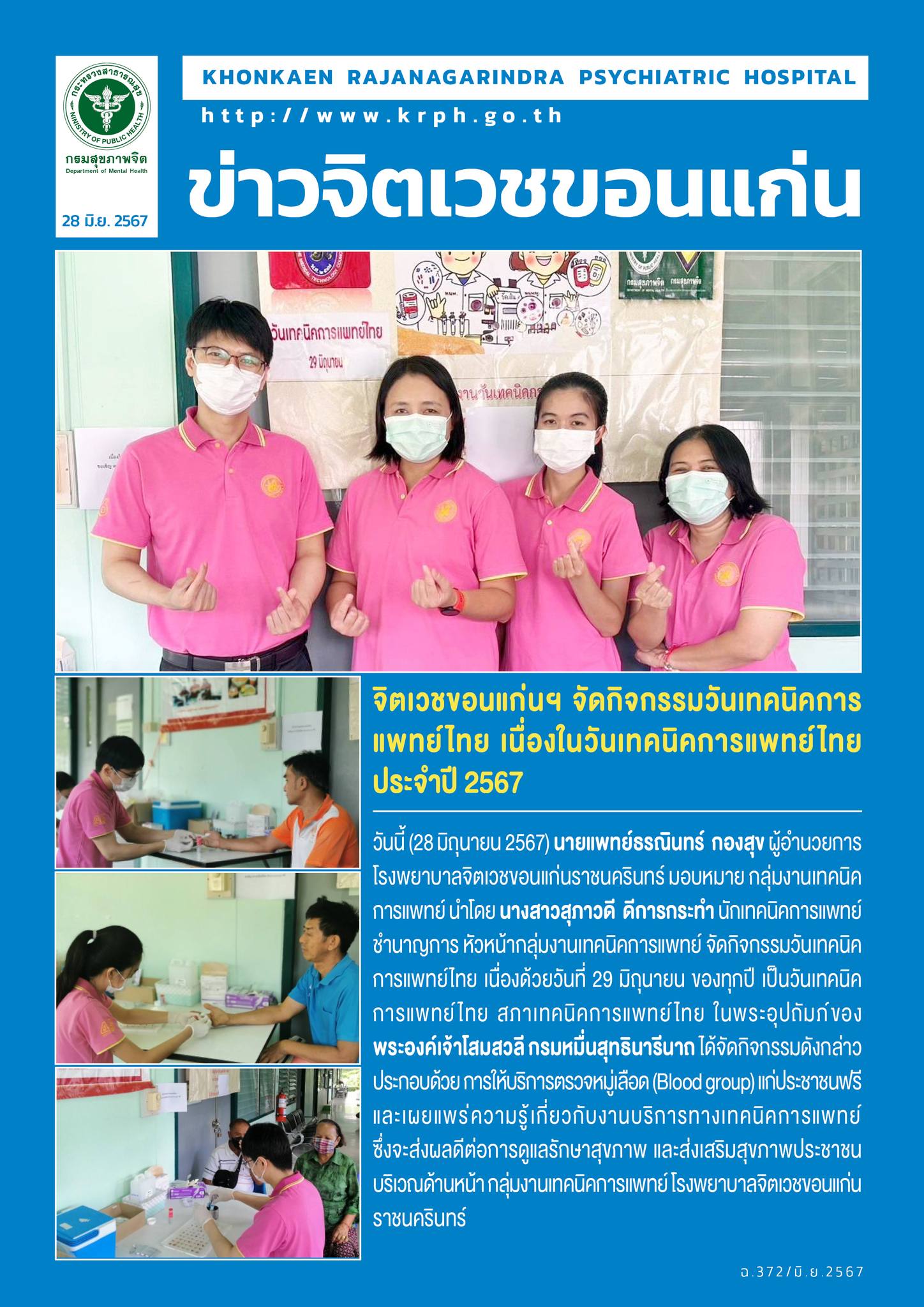 ภาพข่าว