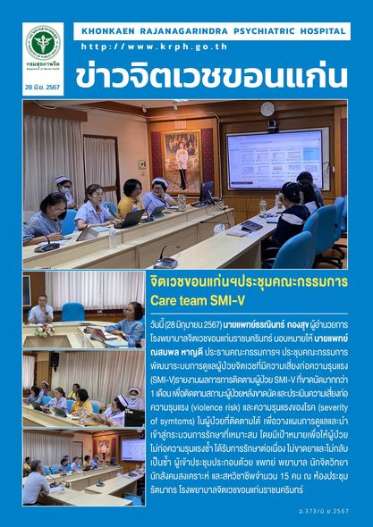 ภาพข่าว