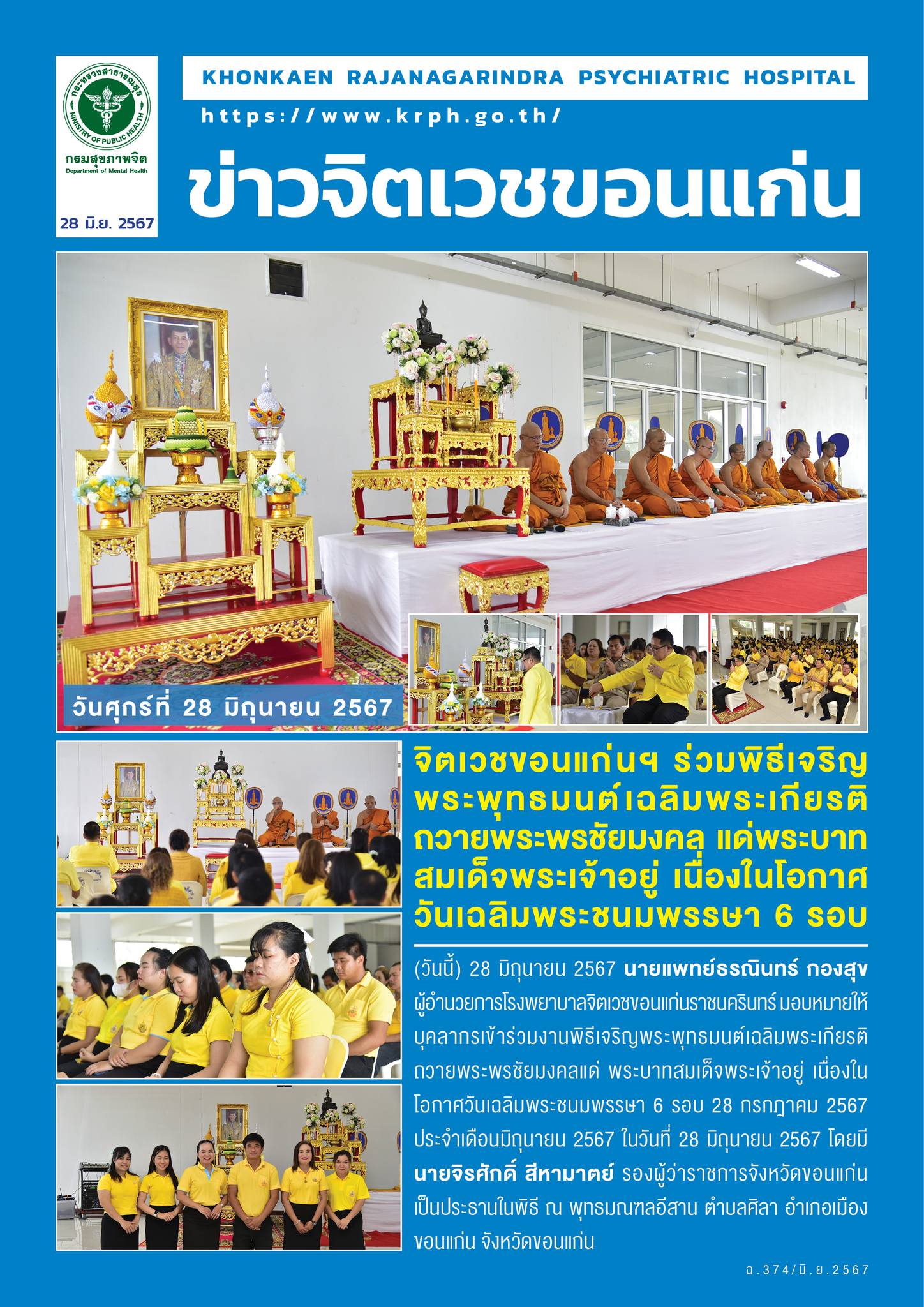 ภาพข่าว